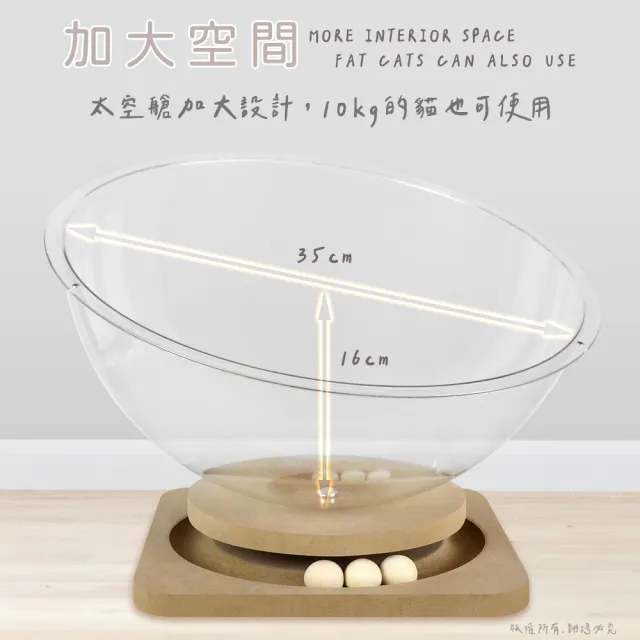【貓本屋】軌道玩具球 加大太空艙貓窩
