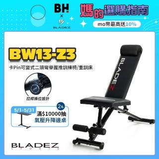 【BLADEZ】BW13-Z3-卡Pin可變式二頭彎舉臥推重訓椅(啞鈴椅/健身椅/可調整/伸縮拉桿/摺疊/仰臥起坐/透氣)