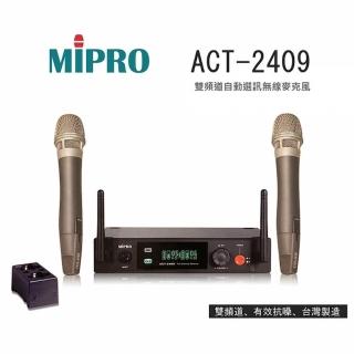 【MIPRO】ACT-2409 數位式雙頻道無線麥克風(無線麥克風、藍芽)