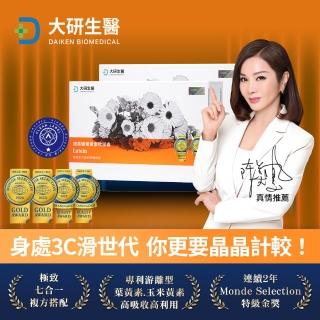 【大研生醫】視易適葉黃素(30粒.陳美鳳代言.新增蝦紅素.智利酒果.山桑子)