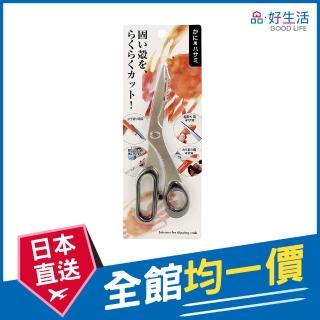 【GOOD LIFE 品好生活】不鏽鋼螃蟹料理專用剪刀(日本直送 均一價)