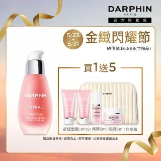 【DARPHIN 朵法】療癒透亮發光組(全效舒緩精華50ml)