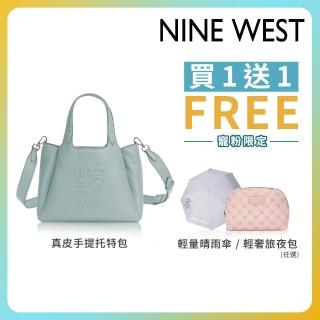 【NINE WEST官方直營】寵粉限定★真皮手提托特包/斜揹包+輕量晴雨傘/輕奢旅夜包(任選 顏色隨機)