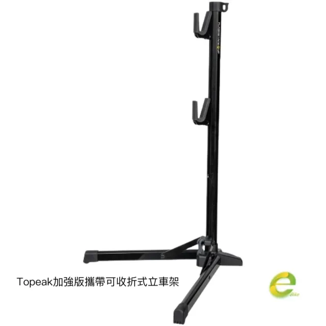 【TOPEAK】FLASHSTAND eUP 加強版攜帶 可收折式(立車架 停車架 電動車腳架)