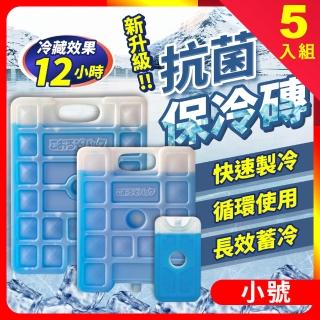 【夢巴黎】保冷磚 小號 5入組(保冷劑 冰磚 保鮮 保冰磚 保冷 冰寶 保冷磚 保冰劑)