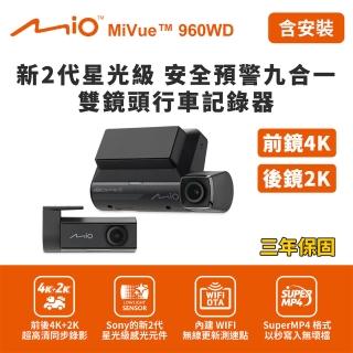 【MIO】含安裝 MiVue 960WD前鏡4K 後鏡2K 新2代星光級 雙鏡頭行車記錄器(送-128G卡 行車紀錄器)