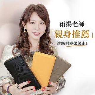 【雨揚】【年中購物慶】momo獨家★開運爆發財庫皮夾組-3色任選(開運皮夾/開運長夾/招財)