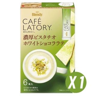 【AGF】Blendy Cafe Latory 單盒入 濃厚開心果白巧克力可可拿鐵 即溶熱泡冷飲隨身包沖泡飲(日本原裝進口)