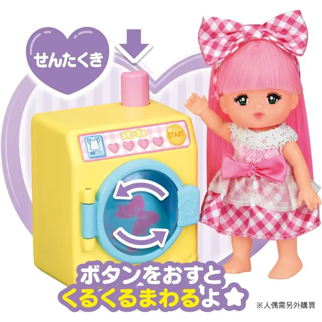 【小美樂】配件 迷你小美樂 家庭電器組(女孩 家家酒)