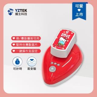 【YZTEK 耀主科技】e+自動關 超值版 Hello Kitty 魅力紅(CN02KT-RD 不含安裝)