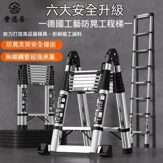 【奢逸居】梯子 a字梯 伸縮梯 直梯 關節梯 折疊梯 人字梯 家用梯(八步梯 上下抽拉 a字梯變直梯)