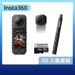 【Insta360】X5 360°口袋全景防抖相機 人氣套組
