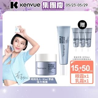 【Neutrogena 露得清】肌緻新生A醇乳霜50g+眼霜15g(全新升級/官方直營)
