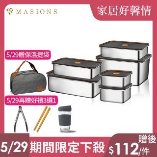 【MASIONS 美心】DELUXE頂級不銹鋼氣密可微波超大容量保鮮盒6件組(電鍋/微波爐皆適用)