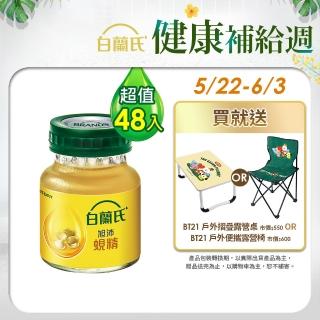 【白蘭氏】旭沛蜆精60ml*6入*8盒(48入)(銷售No.1 國家護肝認證 護肝首選)