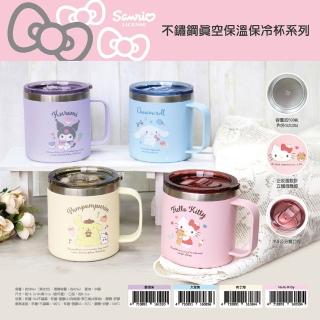 【SANRIO 三麗鷗】真空保溫保冷杯/辦公杯/馬克杯-500ml-四款任選(KITTY/大耳狗/酷洛米/布丁狗)