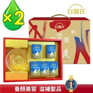 【白蘭氏】頂級無糖官燕窩禮盒+晶鑽碗70g*5入*2盒 共10入(銷售No.1 養顏美容 滋補聖品 送禮首選)