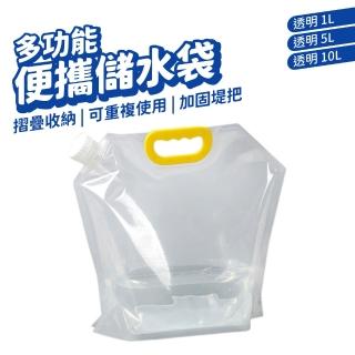 露營摺疊水袋(儲水桶 儲水袋 提水袋 折疊水桶 野炊 折疊水箱 壓縮水盆 軟式水桶 飲水袋)