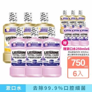 【Listerine 李施德霖】全效護理除菌無酒精配方/全效護齦漱口水(750mlx6贈250mlx6)