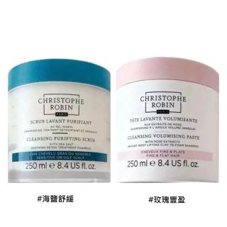 【Christophe Robin】海鹽舒緩頭皮潔淨霜/玫瑰豐盈淨化髮泥250ml(平行輸入)