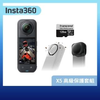 【Insta360】X5 360°口袋全景防抖相機 高階保護套組