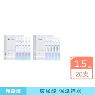 【iBloom】形象美玻尿酸補水次拋精華液1.5ml 1盒/10支-2入組(保濕 玻尿酸 精華液 補水)