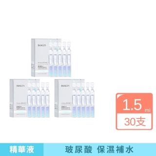 【iBloom】形象美玻尿酸補水次拋精華液1.5ml 1盒/10支-3入組(保濕 玻尿酸 精華液 補水)