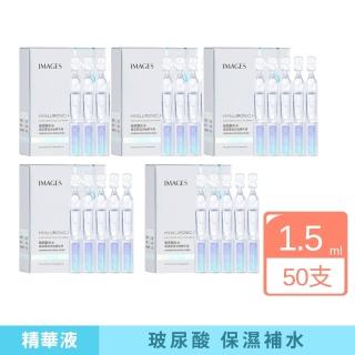 【iBloom】形象美玻尿酸補水次拋精華液1.5ml 1盒/10支-5入組(保濕 玻尿酸 精華液 補水)