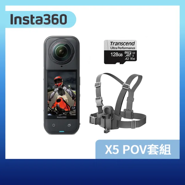 【Insta360】X5 360°口袋全景防抖相機 POV套組