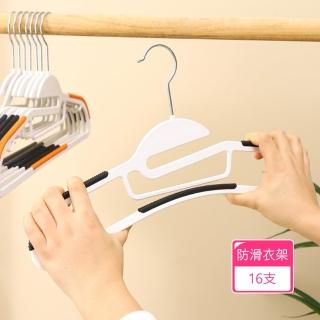 【Dagebeno荷生活】柔韌PP防滑矽膠雙材質防滑防變形乾濕兩用多功能衣架(16入)
