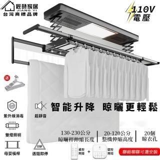 【匠藝家居】110V電動晾衣架 升降曬衣架 電動晾衣桿 升降曬衣桿 掛衣架(電動升降 LED照明)