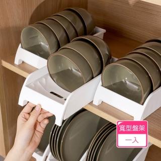 【茉家】日式瀝水型碗盤分類收納架(寬型盤架1入)