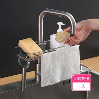 【茉家】快速組裝日式不鏽鋼瀝水置物架(大號雙邊款1入)