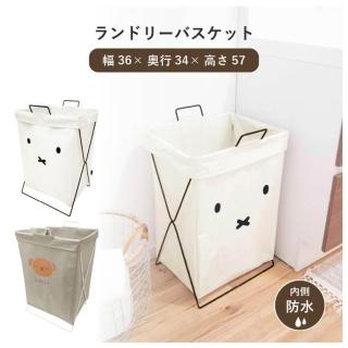 MIFFY 米飛兔 4.9L 摺疊洗衣籃 污衣籃 置物籃(平行輸入)