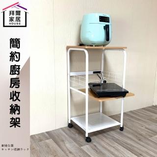 【拜爾家居】簡約廚房收納架(MIT臺灣製造 附插座 微波爐架 廚房架 多功能收納架 烤箱架 置物架 電器架)