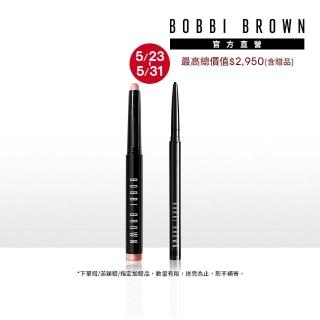 【Bobbi Brown 芭比波朗】防水抗暈眼妝組(流雲防水持久炫彩眼影筆+極致防水抗暈眼線膠筆0.12g)