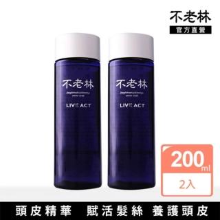 【不老林】藥用LIVE ACT頭皮用養髮精200ml(2入組)