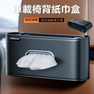 【Nil】618 車載椅背掛式紙巾盒 汽車座椅後排收納紙巾包 車用扶手箱紙抽盒 車內中控臺餐紙盒