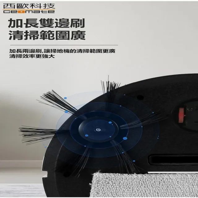 【西歐科技】智能路徑低噪音掃地機器人 CME-A300