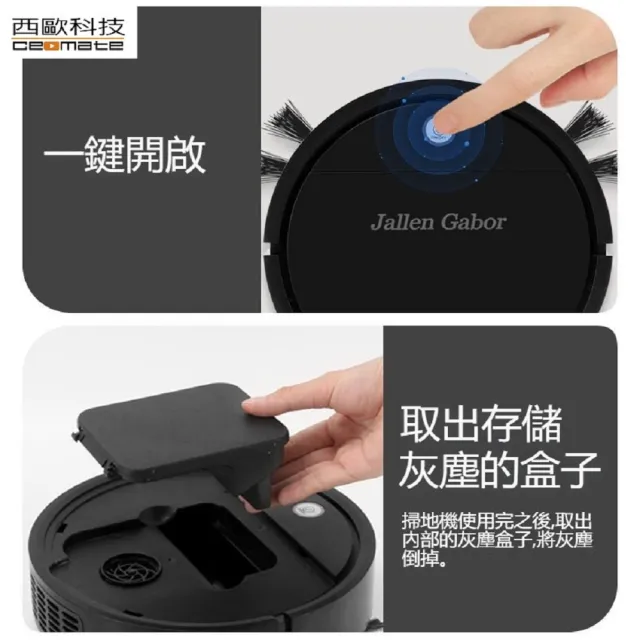 【西歐科技】智能路徑低噪音掃地機器人 CME-A300