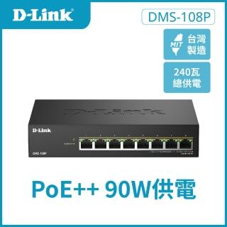 【D-Link】DMS-108P Multi-Gigabit 8埠 8port 2.5G多速率桌上型/壁掛無網管鐵殼PoE交換器/PoE switch