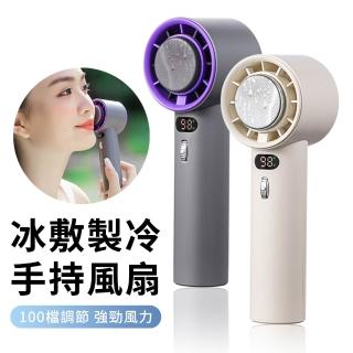 【CYKE】637 半導體冰敷手持小風扇 迷你隨身製冷風扇 USB充電風扇 手拿扇(福利品 運輸壓壞包裝 產品良好)