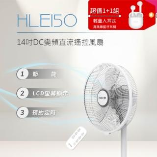 【DIKE】1+1超值組-14吋DC智慧變頻直流遙控風扇+藍牙耳機(HLE150+E3110)