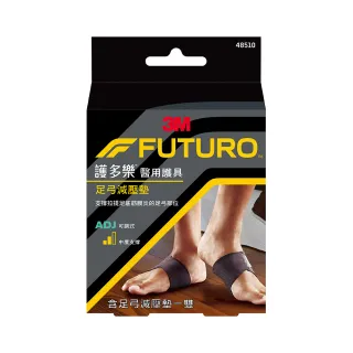 福利品【3M】FUTURO護多樂醫療級足弓減壓墊