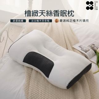 【Jindachi 金大器】檜緻天絲香眠檜木枕兩入組 臺灣製(檜木枕頭 舒壓枕頭 支撐性枕頭)