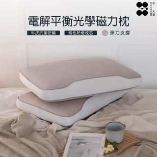 【Jindachi 金大器】電解平衡光學磁力枕-彈力支撐(科技睡眠 磁療睡枕)