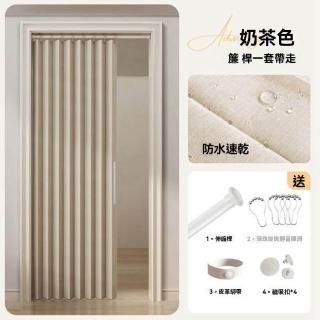 【CL】適用55-120cm 折疊門簾 門簾 冷氣門簾 隔斷簾 磁吸門簾 臥室遮擋(免打孔門簾/雙側磁吸/附贈伸縮桿)