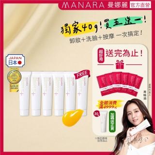 【MANARA 曼娜麗】買5送1★溫熱卸妝凝膠按摩PLUS-40g/5入送40g(獨家旅行組 溫感卸妝 黑頭 毛孔)
