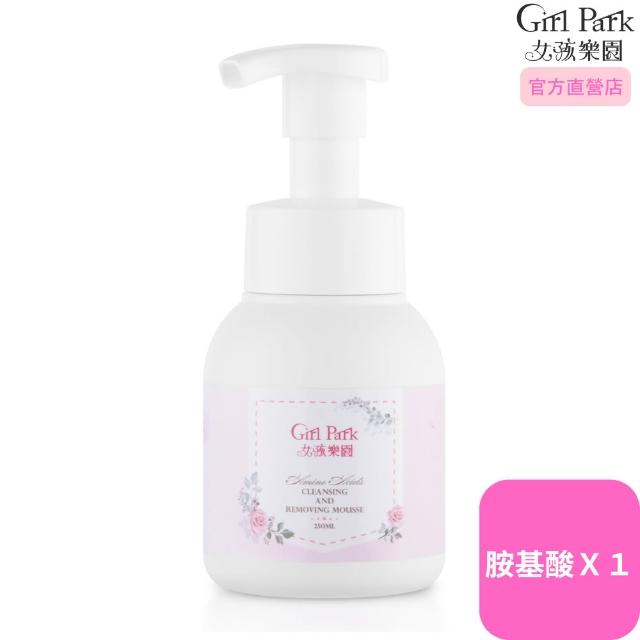 【Girl Park 女孩樂園】胺基酸洗卸潔顏慕斯 單罐組(胺基酸洗卸潔顏慕斯1罐)