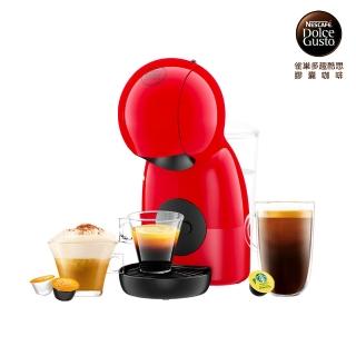 【NESCAFE Dolce Gusto】雀巢多趣酷思膠囊咖啡機 Piccolo XS 法拉利紅